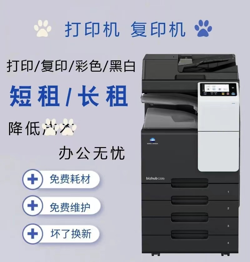 复印件图像定影不好什么原因？